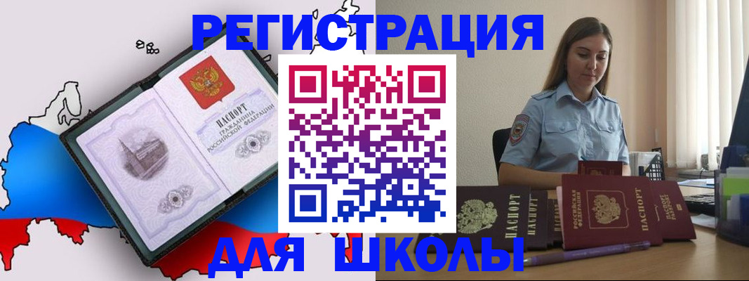 временная регистрация в Междуреченске