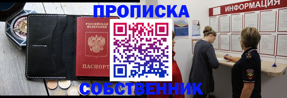 найти адрес прописки в Междуреченске