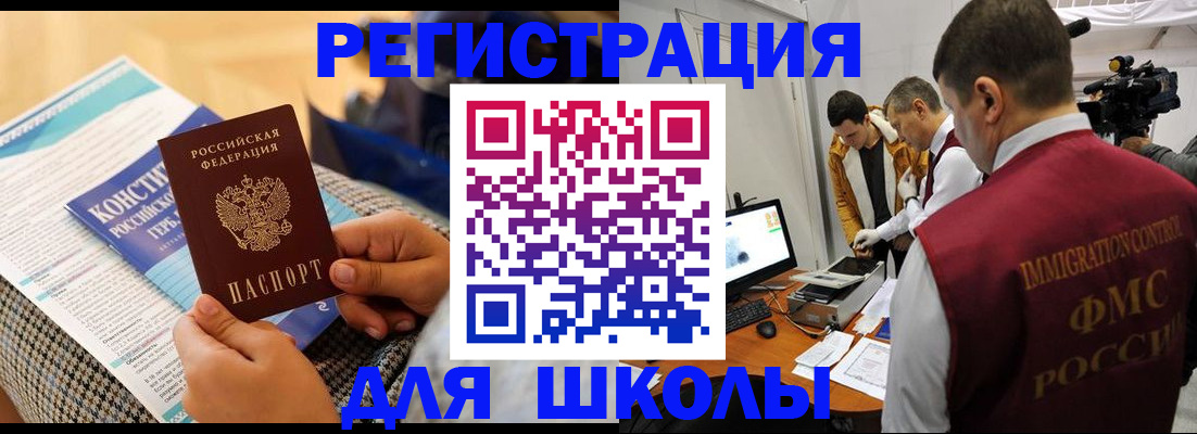 временная прописка в Междуреченске
